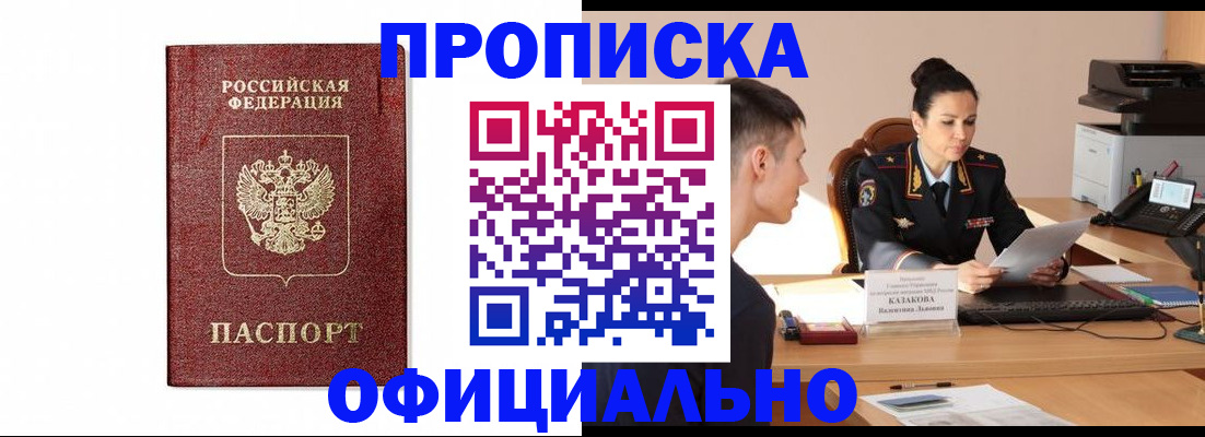 прописка от собственника в Арзамасе