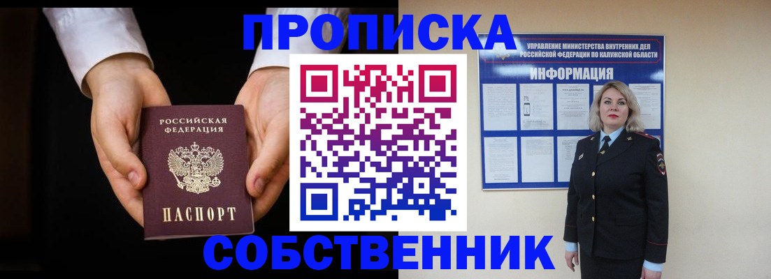 где прописаться в Арзамасе