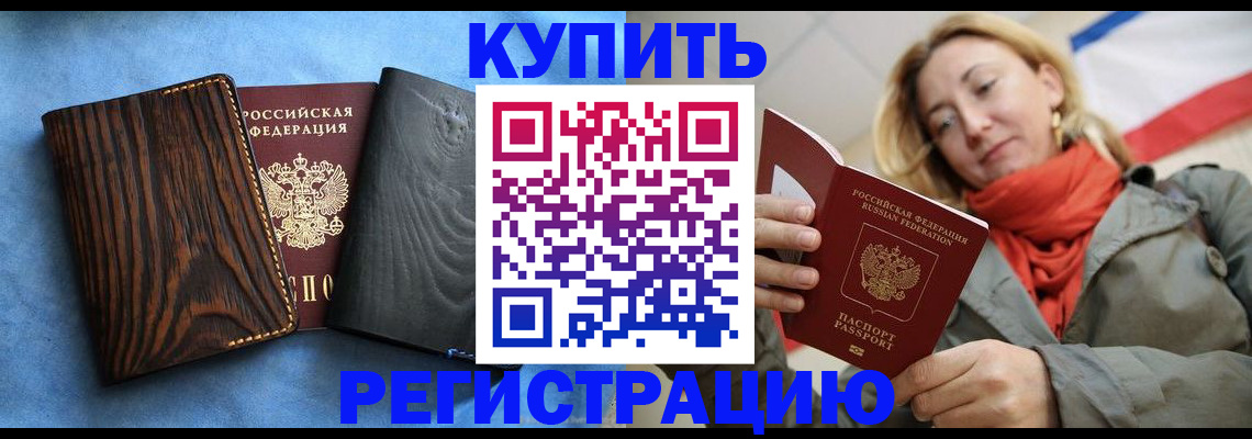 временная регистрация недорого в Арзамасе